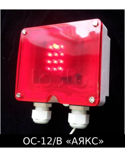 Оповещатель световой взрывозащищенный ОС-12/В Аякс Магнито-Контакт в Рубцовске Оповещатели Ex Pintop.ru