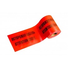 ЛСЭ-150 Лента сигнальная предупредительная 150мм 100м "Осторожно! Кабель!" красная (100 м/уп) Промрукав