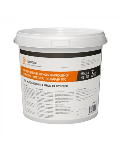Герметик - мастика огнезащитный терморасширяющийся Огнебарьер МТО 3 кг Промрукав (PR08.21180) в Рубцовске Аксессуары для кабель-канала Pintop.ru