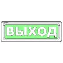 Оповещатель охранно-пожарный световой Рубеж ОПОП 1-8 "Не входить" 12В