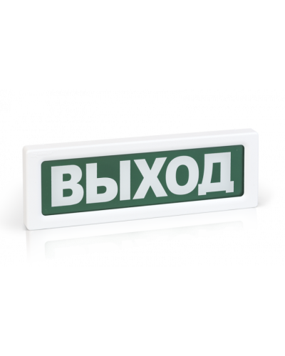 Оповещатель охранно-пожарный адресный световой Рубеж ОПОП 1-R3 ЭВАКУАЦИОННЫЙ ВЫХОД фон зеленый в Рубцовске Оповещатели АСПС РУБЕЖ Pintop.ru