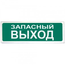 Табло световое Сибирский Арсенал Призма-102 вар. 03 "Запасный выход"