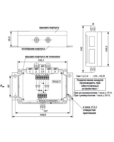 Модуль резервирования источников питания Сигма-ИС МРИП-01Д в Рубцовске Адресная система пожарной сигнализации Сигма-ИС Pintop.ru