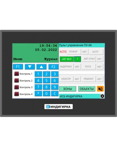 Пульт управления оператора Сигма - ИС ПУ-04 в Рубцовске Комплексные системы безопасности Pintop.ru