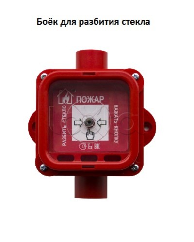 Боёк Спектрон для разбития стекла Спектрон-535-Exi/Exm-ИПР-В, Спектрон-535-Exi/Exm-УДП-01/02/03 в Рубцовске Пожарные извещатели Pintop.ru
