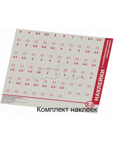 комплект наклеек с отверстиями Спецавтоматика в Рубцовске Дополнительное оборудование пожаротушения Pintop.ru