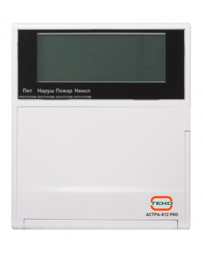 Прибор приемно-контрольный охранно-пожарный Теко Астра-812 Pro в Рубцовске Радиоканальные системы безопасности Теко Pintop.ru