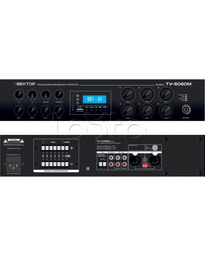 Микшер-усилитель ВЕКТОР ТУ-6060М в Рубцовске Аксессуары для СОУЭ Pintop.ru