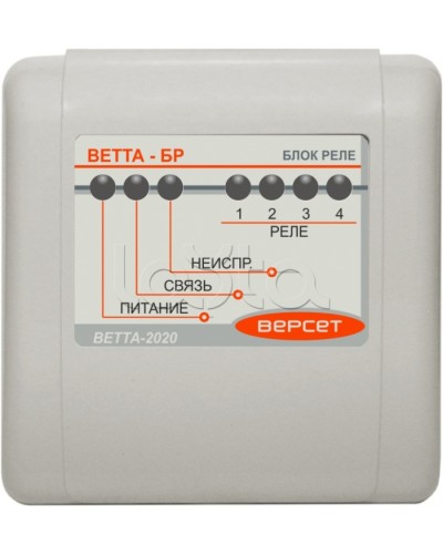 Блок реле ВЕРСЕТ ВЕТТА-БР в Рубцовске Приемно-контрольные приборы Pintop.ru