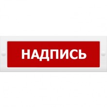 Табло ВИСТЛ Молния-12 СН "Неисправность"