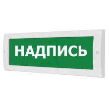Табло ВИСТЛ Молния-12 "УГАРНЫЙ ГАЗ НЕ ВХОДИ"