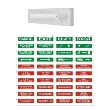 Табло ВИСТЛ Молния-12-З "Человек стрелка вверх в дверь (вперед)"