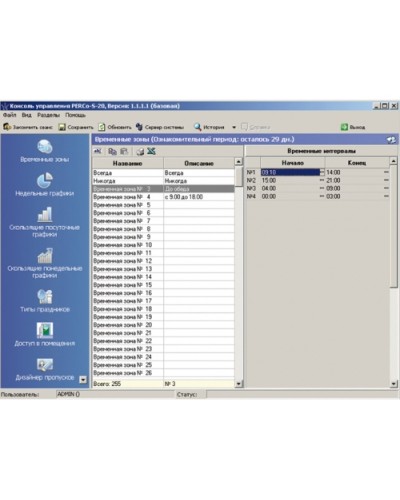 ПО Модуль «Управление доступом» PERCo-SM04 в Рубцовске Сетевая СКУД Perco Pintop.ru