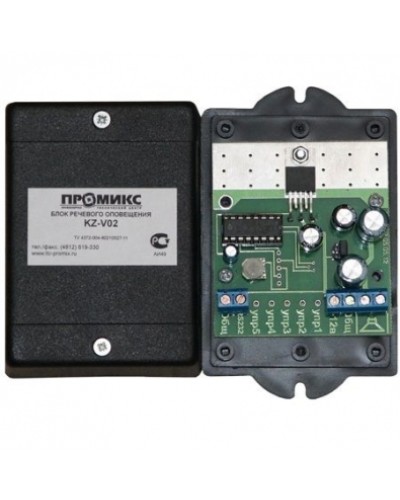 Блок речевого оповещения Promix-VI.VC.02 в Рубцовске Дополнительное оборудование для СКУД Pintop.ru