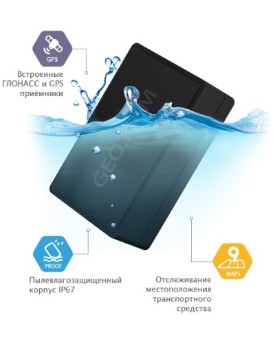GPS - трекер Ritm Voyager 6N в Рубцовске GPS мониторинг Pintop.ru