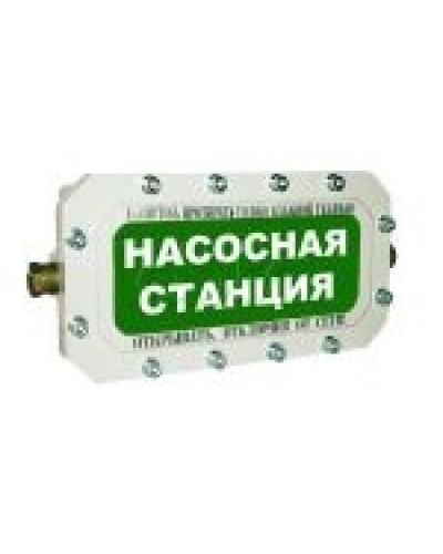 Оповещатель табло комбинированное взрывозащищенное Эридан ЭКРАН-СЗ (без доп. секции) Насосная станция в Рубцовске Оповещатели Ex Pintop.ru