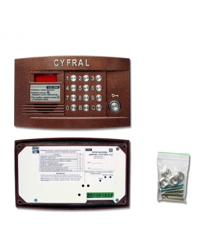 Блок вызова видеодомофона на 100 абонентов Цифрал CCD-2094.1И/VC в Рубцовске Вызывные аудиопанели малоабонентные Pintop.ru