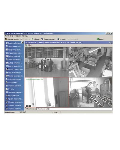 ПО Модуль Прозрачное здание PERCo-SM15 в Рубцовске Сетевая СКУД Perco Pintop.ru