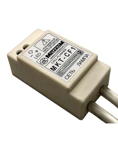 Индикатор вызова Метаком MKT-CF1 в Рубцовске Аксессуары для многоабонентных систем Pintop.ru