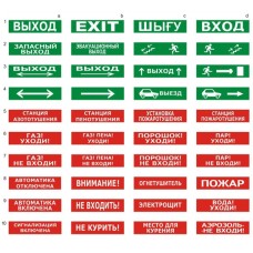 Табло ВИСТЛ Молния-220 "Направление движения по лестнице вверх вправо"